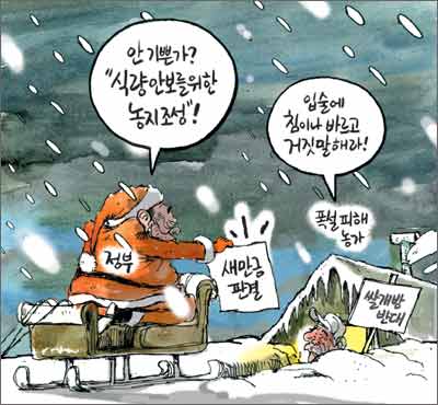 경향신문 12월22일 만평