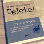 버리고 버리기