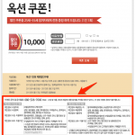 개인정보로 할인받자?