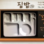 6만5천7백 끼의 밥을 얻어먹기
