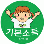 노인에게 20만원도 힘든데 기본소득 300만원 이라니?